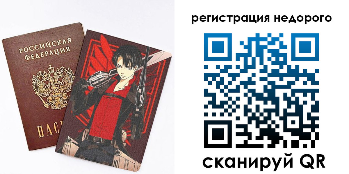 прописка паспорт в Туле