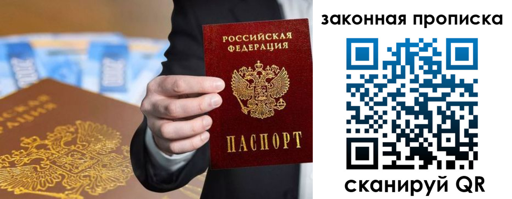 прописка паспорт в Туле
