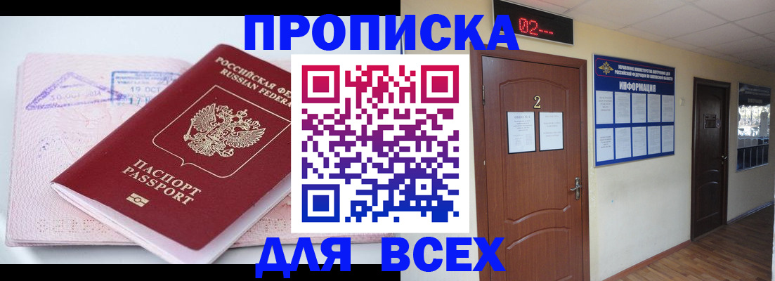 пропишу в квартире в Туле